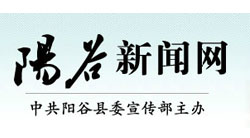 阳谷新闻网